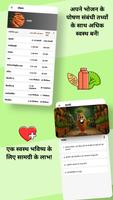 पीसीओएस आहार योजना व्यंजन विधि स्क्रीनशॉट 2