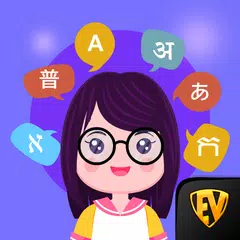 世界言語学習アプリ アプリダウンロード
