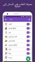 لينغوديشن : تعلم اللغات الملصق