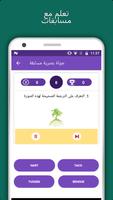 لينغوديشن : تعلم اللغات تصوير الشاشة 2