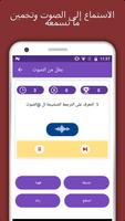 لينغوديشن : تعلم اللغات تصوير الشاشة 3