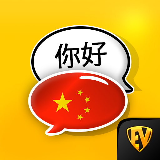 Lerne Mandarin Sprache Offline