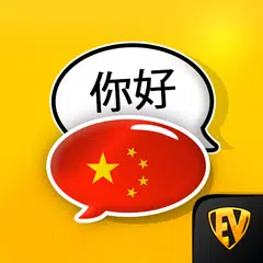 Learn Mandarin Language App APK download