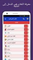 تطبيق تعلم اللغة الأفريقية الملصق