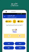 تطبيق تعلم اللغة الأفريقية تصوير الشاشة 2