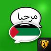 Apprenez Langue Arabe