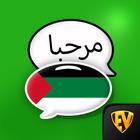 Leer Arabisch Taal Offline-icoon