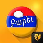 Learn Armenian Language App آئیکن