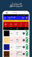 تعلم اللغة الأرمنية غير متصل تصوير الشاشة 1