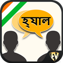 Speak Bengali : Learn Bengali  APK