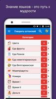 Изучите язык Эстонский оффлайн постер