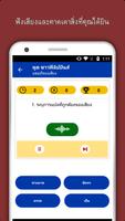 เรียนรู้แอปภาษาฟิลิปปินส์ ภาพหน้าจอ 3