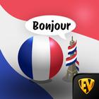 Learn French Language Offline icon