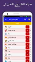 تعلم تطبيق اللغة الغوجاراتية الملصق