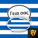 Apprenez Langue Grec APK