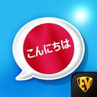 Learn Japanese Language App आइकन