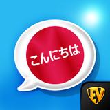 Learn Japanese Language App icon