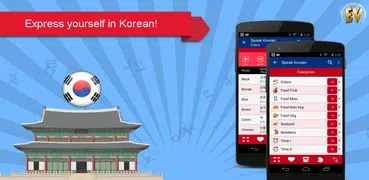 オフラインで韓国語を学ぶ