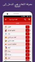 تعلم اللغة السواحيلية غير متصل الملصق