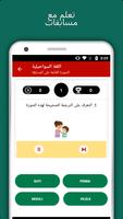 تعلم اللغة السواحيلية غير متصل تصوير الشاشة 2
