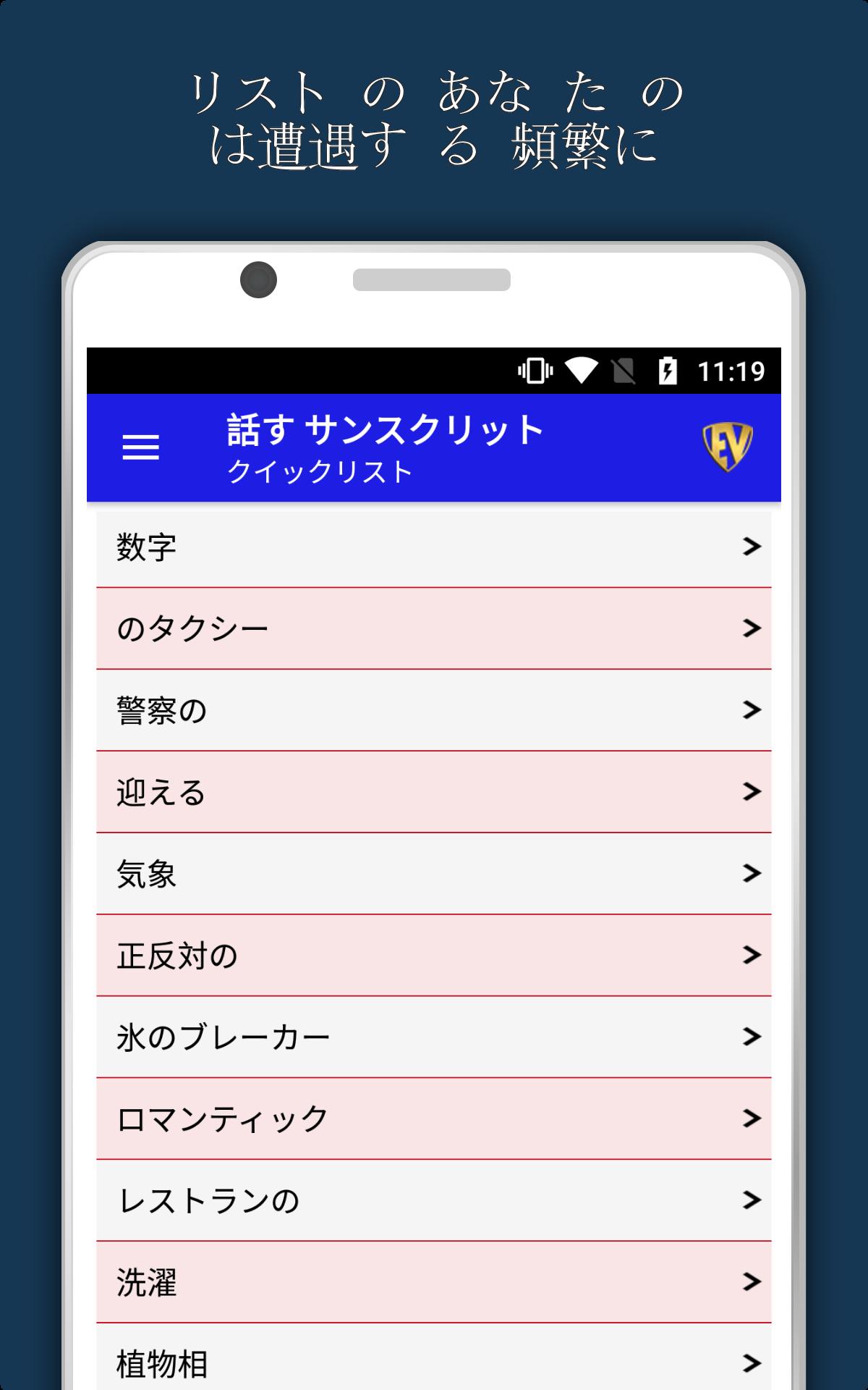Android 用の サンスクリット語を話す サンスクリット語をオフラインで学ぶ Apk をダウンロード Android 用の サンスクリット語を話す サンスクリット語をオフラインで学ぶ Apk をダウンロード