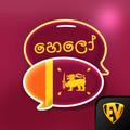 Learn Sinhala Language Offline