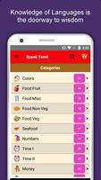 Speak Tamil : Learn Tamil Lang โปสเตอร์