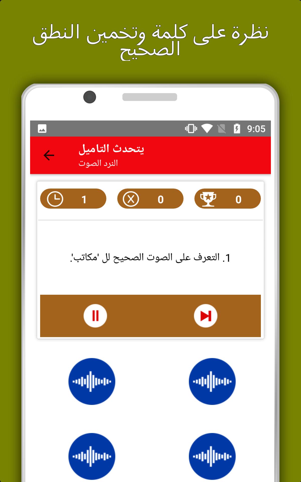 يتحدث التاميل تعلم اللغة التاميلية غير متصل For Android Apk Download