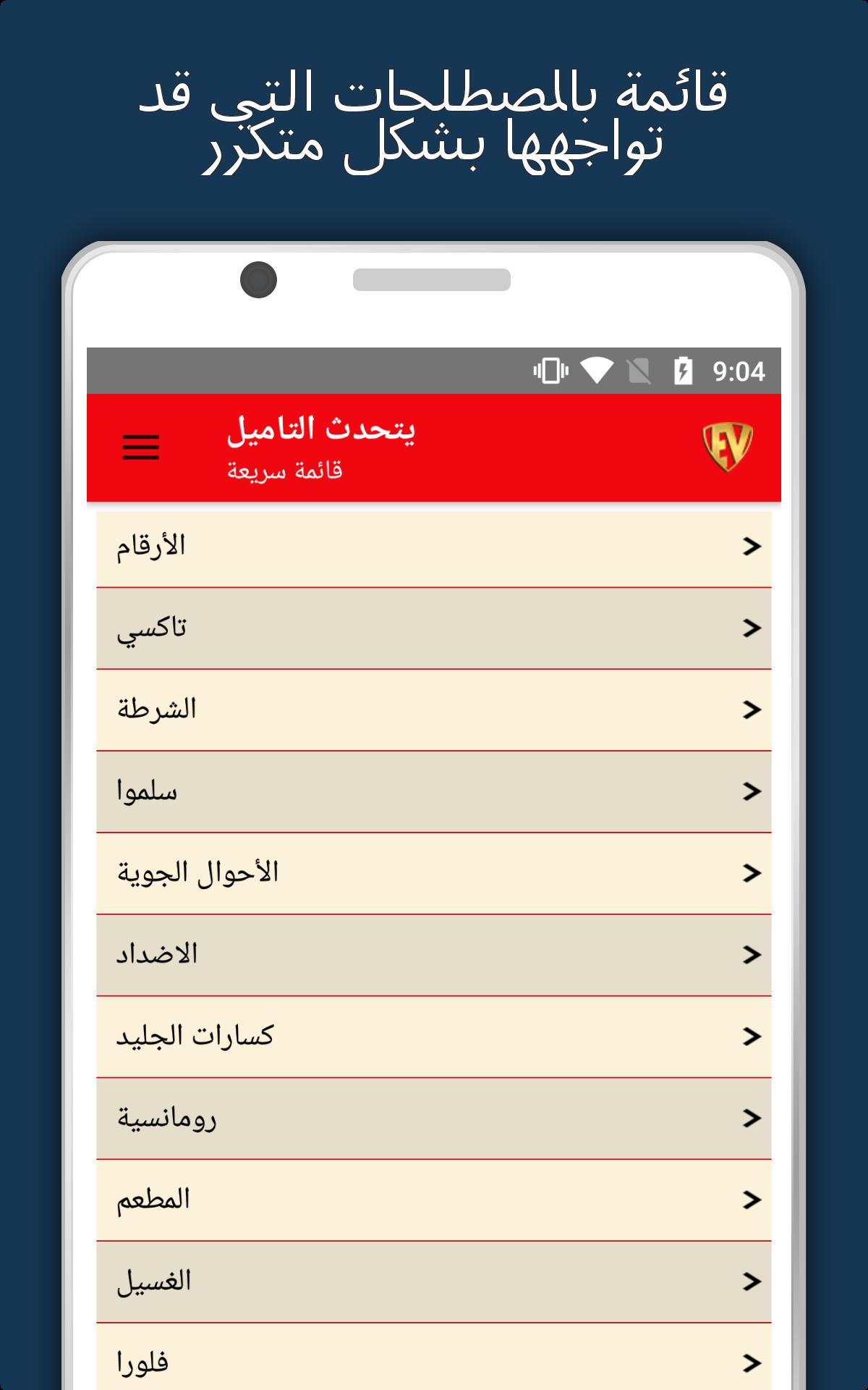 يتحدث التاميل تعلم اللغة التاميلية غير متصل For Android Apk Download