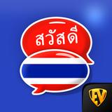 Apprenez Langue Thaïlandais icône