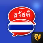Learn Thai Language Offline icono