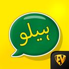 Learn Urdu Language Offline icône