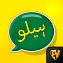 उर्दू भाषा ऑफलाइन सीखें APK