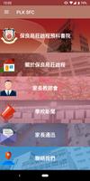 保良局莊啟程預科書院-poster