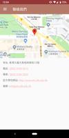 保良局莊啟程預科書院 screenshot 2
