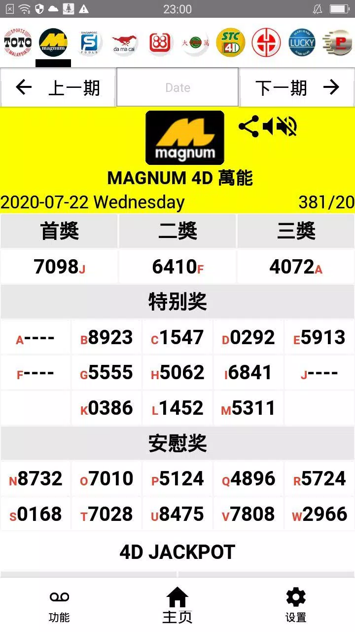 Draw result magnum 4d live Special Draw