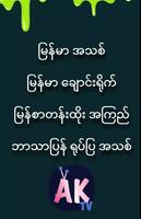 AK Tv poster