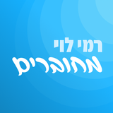 רמי לוי - מחוברים アイコン