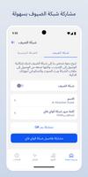 eero تصوير الشاشة 2