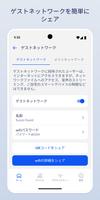 eero スクリーンショット 2