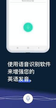 EF English Live Business 截图 3