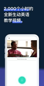 EF English Live Business 截图 2