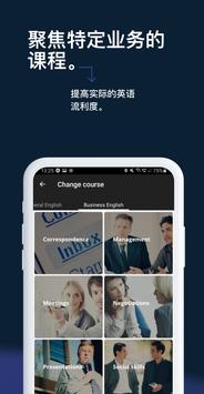 EF English Live Business 截图 4