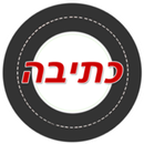 Fine motor skills development APK