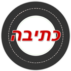 Fine motor skills development icon