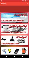 Poster Saudi Arabia Emergency Numbers