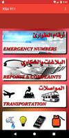 Saudi Arabia Emergency Numbers poster