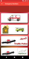 1 Schermata Saudi Arabia Emergency Numbers
