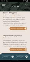 3 Schermata Αποικίες της Χαλκιδικής