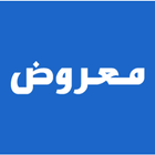 معروض biểu tượng